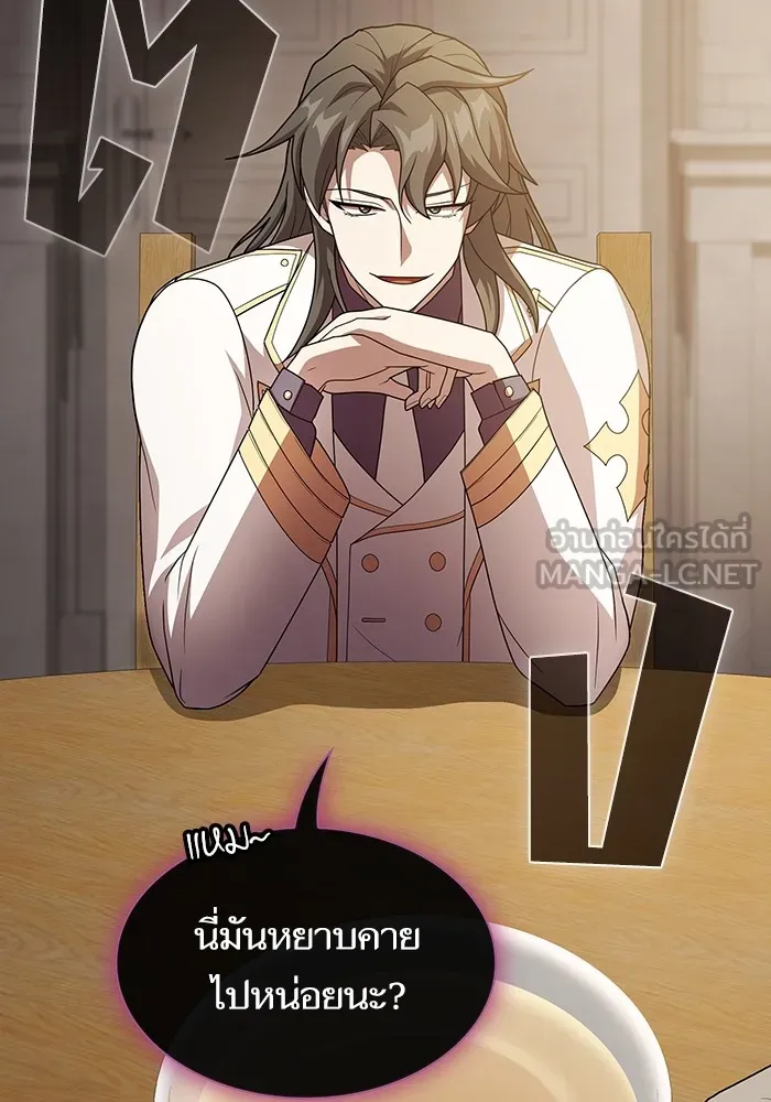ผู้เล่นขั้นเทพแห่งหอคอยฝึกสอน ตอนที่ 192 รูปที่ 144