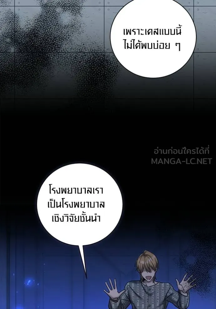 ออร่าดาราอัจฉริยะ ตอนที่ 84 รูปที่ 50