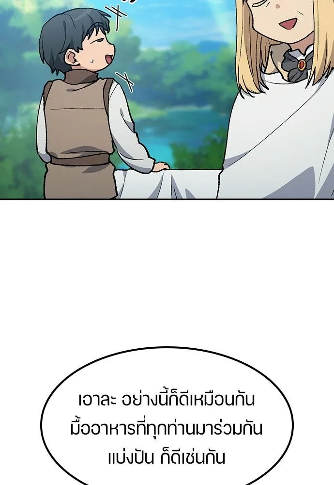 ตั้งแคมป์ฮีลใจในต่างโลก ตอนที่ 101 รูปที่ 83