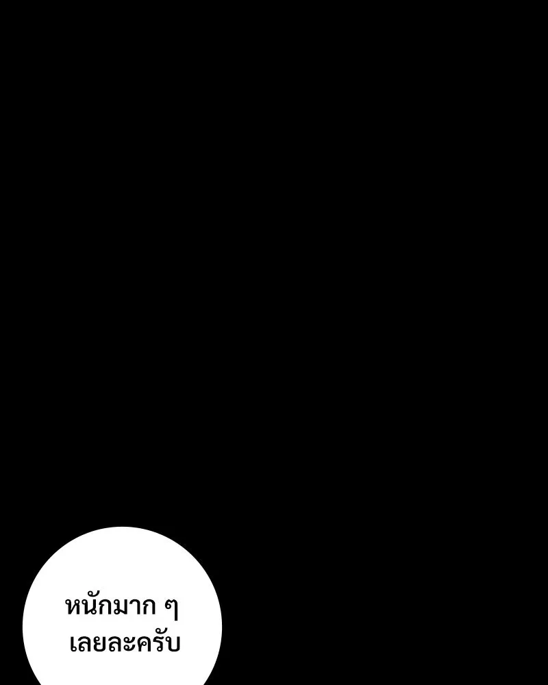 บอกมาค่าตัวเท่าไหร่ ตอนที่ 21 รูปที่ 262