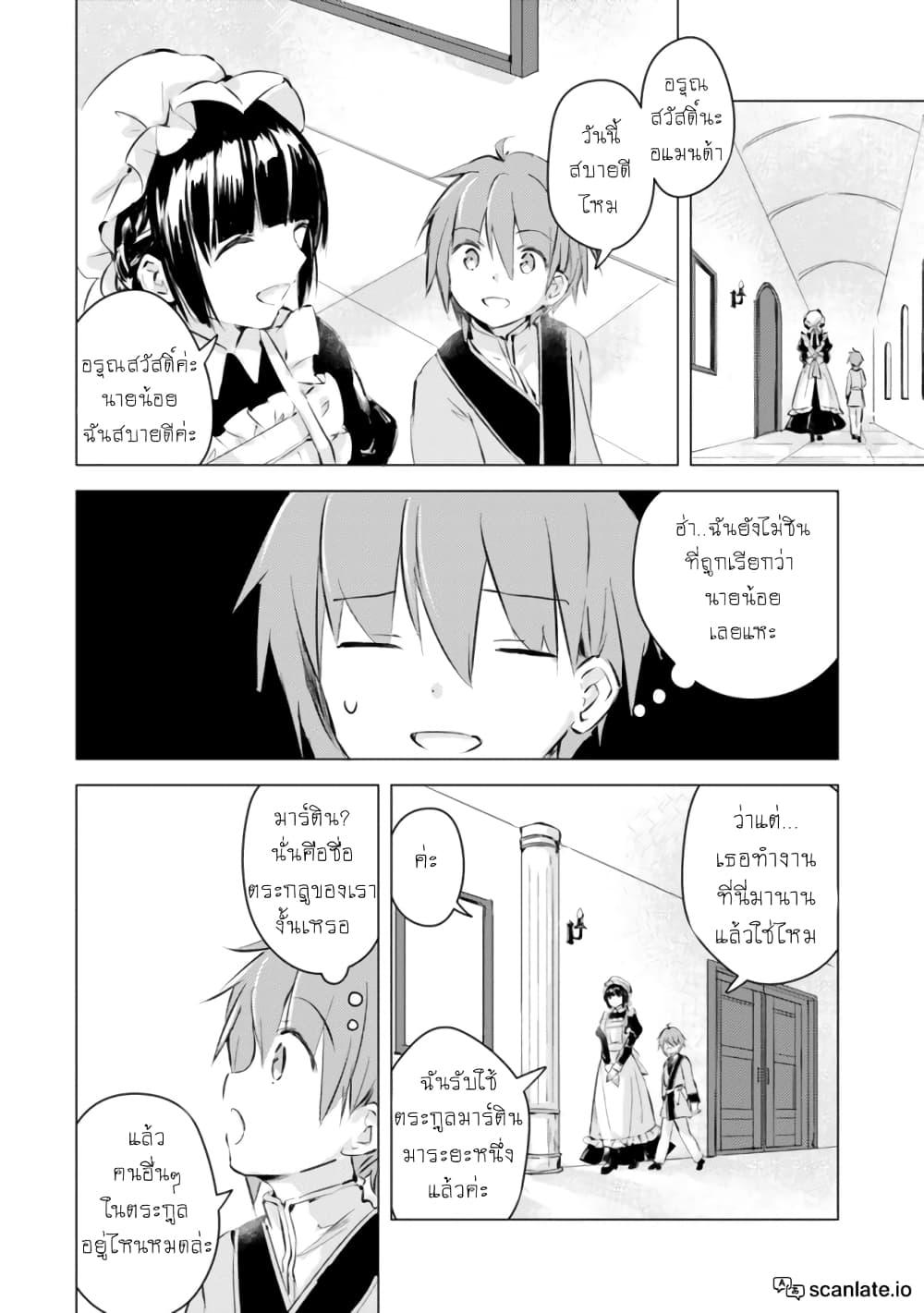 Manga-lc-com อ่านมังงะ อ่านการ์ตูน ออนไลน์ ฟรี Manga wo Yomeru Ore ga Sekai Saikyou ตอนที่ 1 2 3 4 5 6 7 8 9 10 11 12 13 14 ฟรี ไม่มีโฆษณา Manga-lc - อ่าน มังงะ อ่าน การ์ตูน ออนไลน์ อ่านมังงะ ฟรี