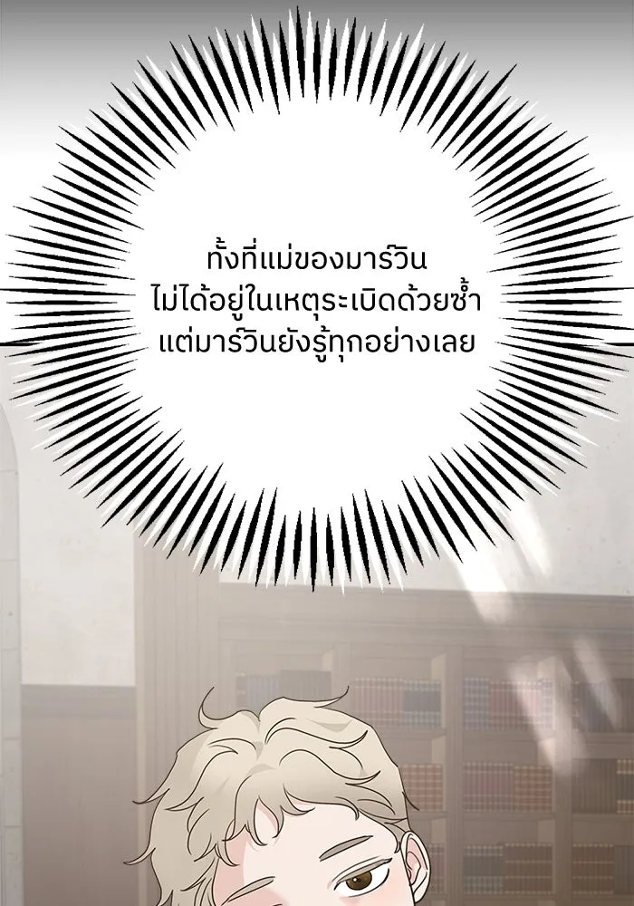 ครอบครัวสามีเห็นทีจะคลั่งรัก ตอนที่ 125 รูปที่ 116