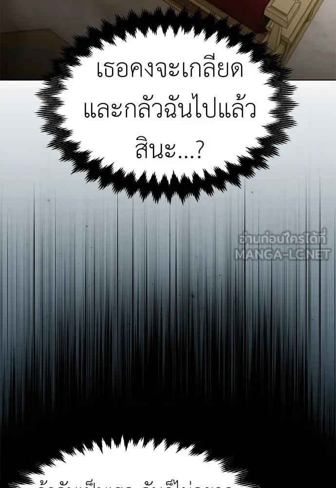 ไอ้เพลเยอร์นั่น ฉันฆ่ามันเอง ตอนที่ 14 รูปที่ 159