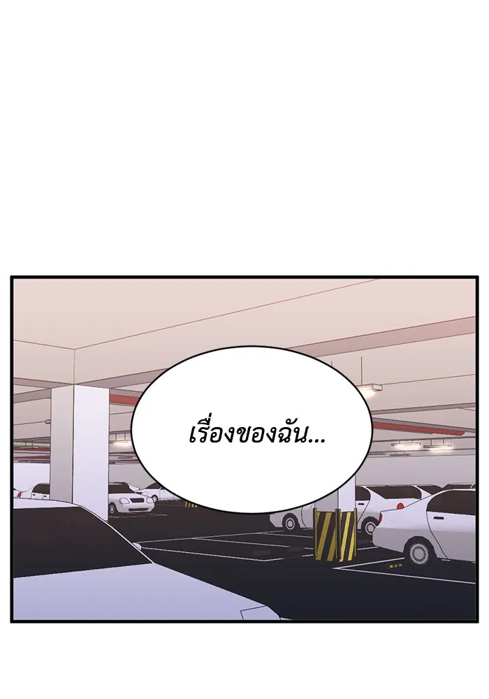 ชีวิตรักฉบับเดจาวู ตอนที่ 65 รูปที่ 44