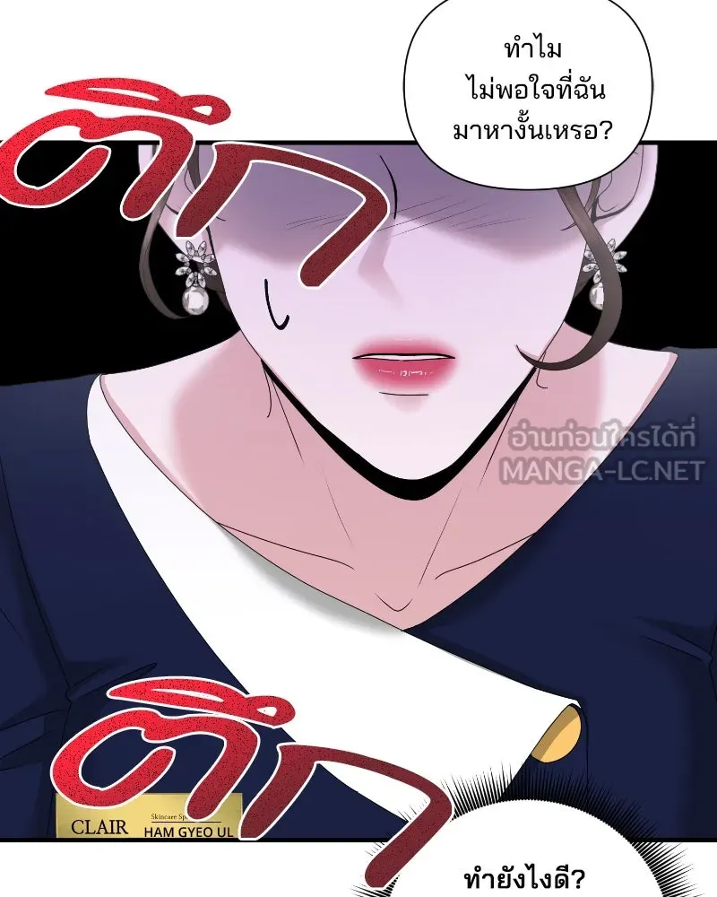 สามีที่ไม่ได้ขอ ตอนที่ 32 รูปที่ 87