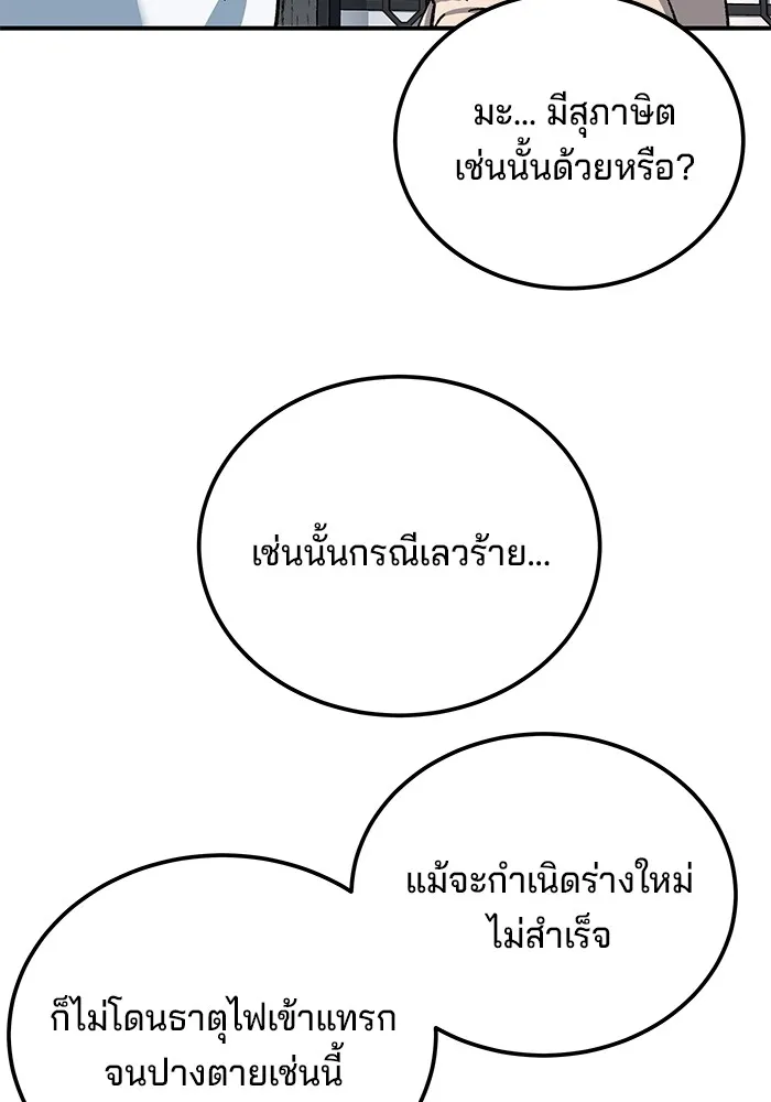 คุณปู่จอมยุทธกับหลานสาวสุดแกร่ง ตอนที่ 33 รูปที่ 38