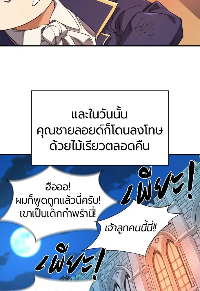 ยอดสถาปนิกผู้พิทักษ์อาณาจักร ตอนที่ 222 ฮาเวียร์และลอยด์ (2) (ตอนจบ) รูปที่ 67