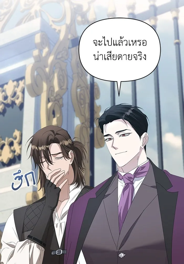ชีวิตใหม่ในตระกูลมือสังหาร ตอนที่ 69 รูปที่ 44