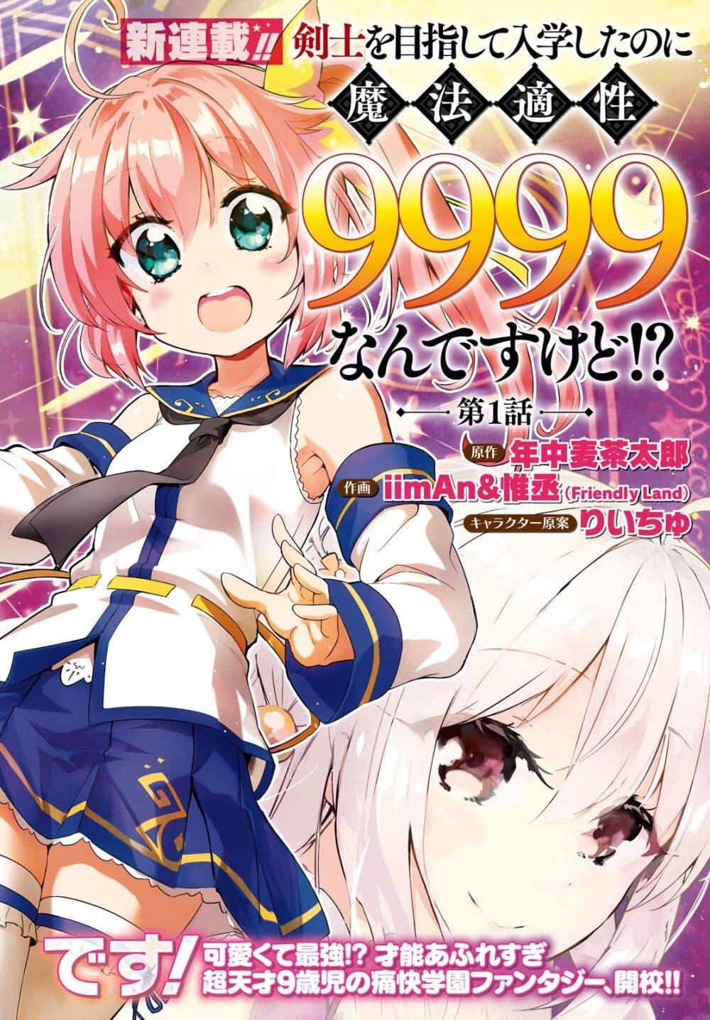 Manga-lc-com อ่านมังงะ อ่านการ์ตูน ออนไลน์ ฟรี Kenshi o Mezashite Nyugaku Shitanoni Maho Tekisei 9999 Nandesukedo! ตอนที่ 1 2 3 4 5 6 7 8 9 10 11 12 13 14 ฟรี ไม่มีโฆษณา Manga-lc - อ่าน มังงะ อ่าน การ์ตูน ออนไลน์ อ่านมังงะ ฟรี