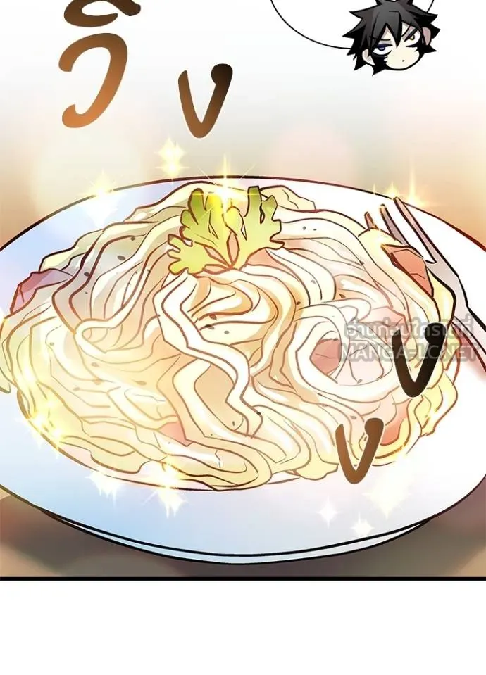 Villain to kill ตอนที่ 163 รูปที่ 110