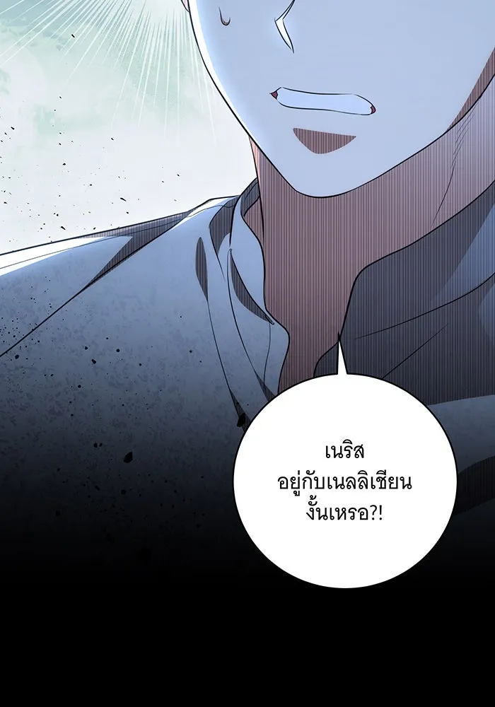 ทุกอย่างที่เสียไป ฉันขอทวงคืน ตอนที่ 19 รูปที่ 2