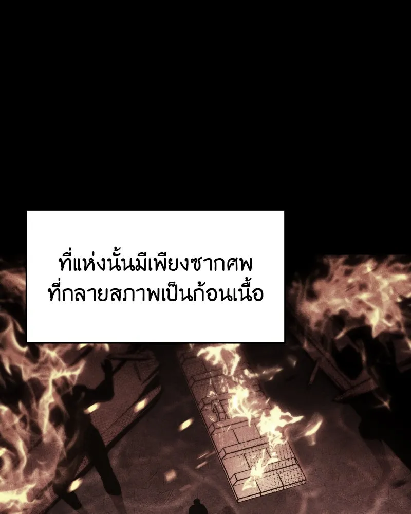 เกิดอีกทีเป็นว่าที่ประมุขลัทธิมาร ตอนที่ 107 รูปที่ 17