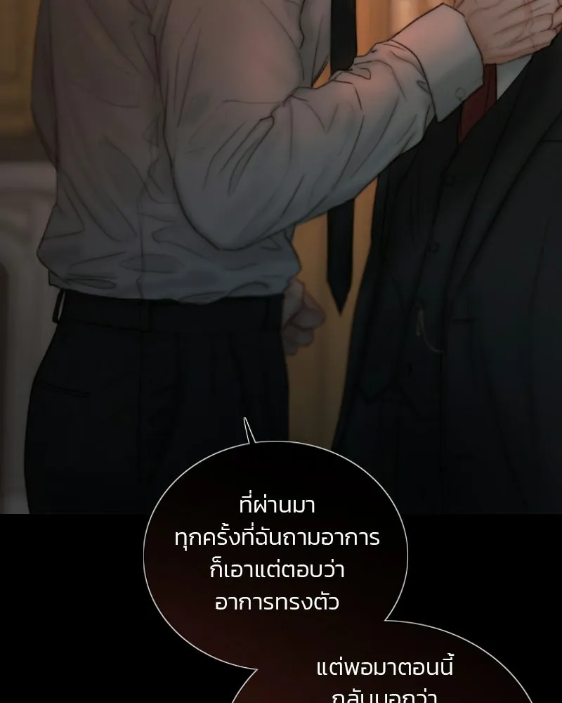 เซเรน่า ตอนที่ 134 รูปที่ 8