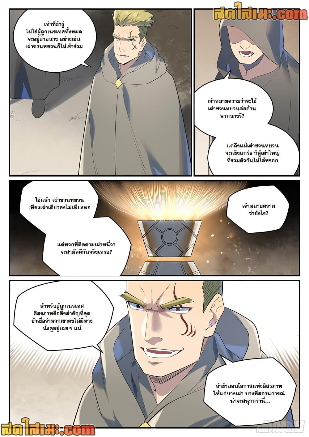 Manga-lc-com อ่านมังงะ อ่านการ์ตูน ออนไลน์ ฟรี Bailian Chengshen ตอนที่ 1 2 3 4 5 6 7 8 9 10 11 12 13 14 ฟรี ไม่มีโฆษณา Manga-lc - อ่าน มังงะ อ่าน การ์ตูน ออนไลน์ อ่านมังงะ ฟรี