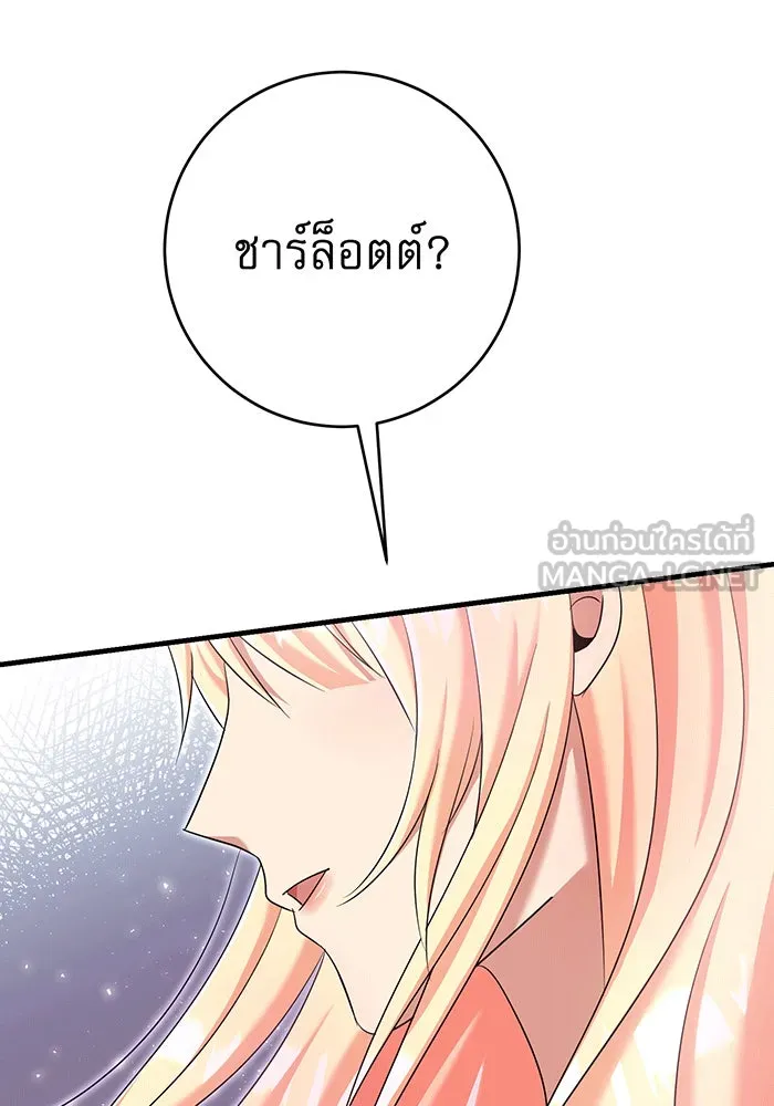 นางร้ายที่ไหนจะมีคุณธรรม ตอนที่ 149 รูปที่ 30