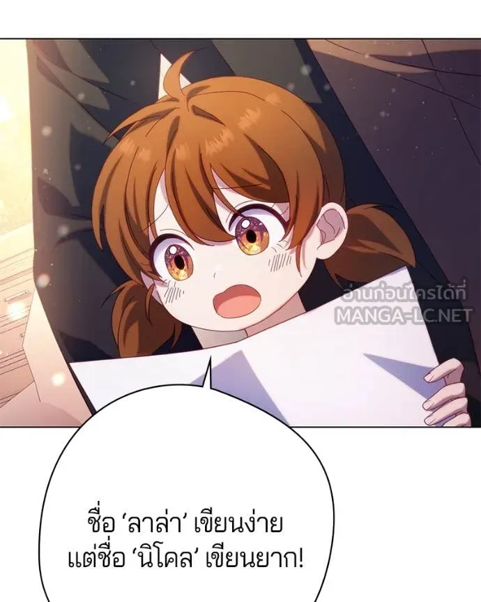 ถ้าเป็นนางร้าย ตอนที่ 22 รูปที่ 123