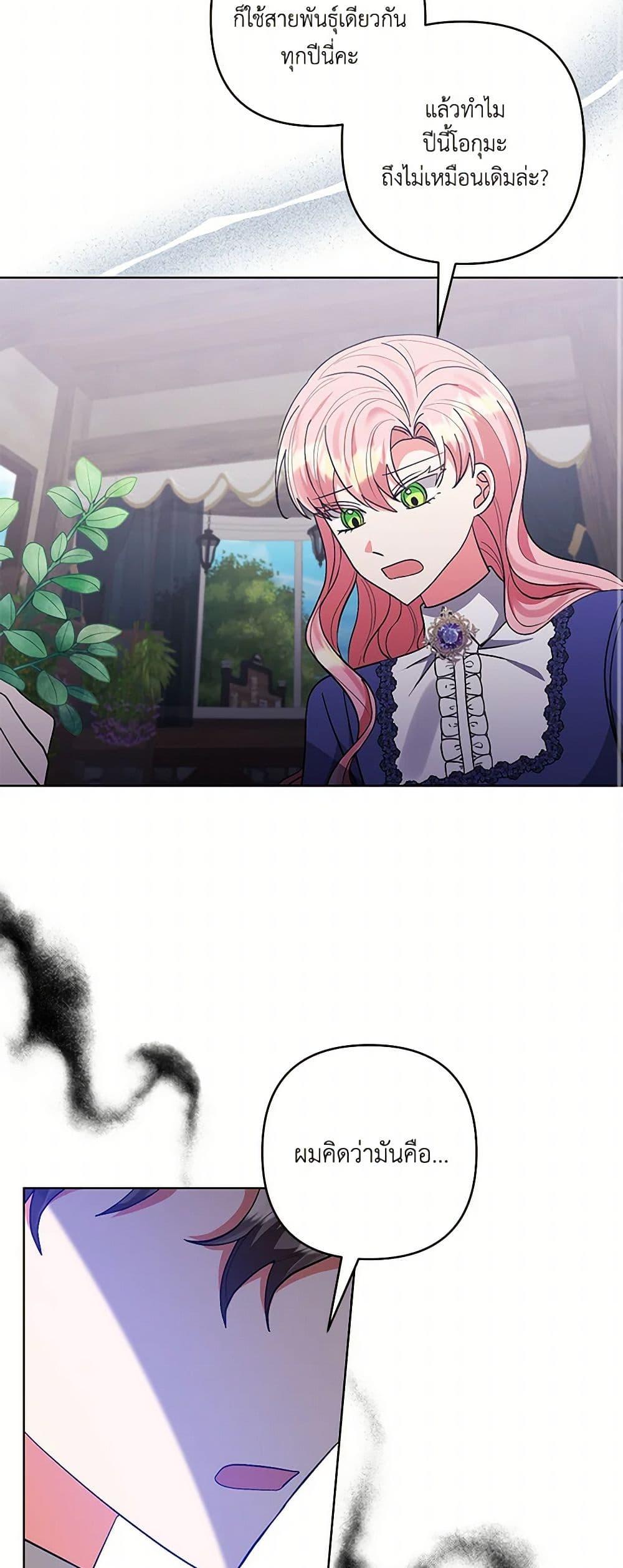 Manga-lc-com อ่านมังงะ อ่านการ์ตูน ออนไลน์ ฟรี I Adopted the Male Lead ตอนที่ 1 2 3 4 5 6 7 8 9 10 11 12 13 14 ฟรี ไม่มีโฆษณา Manga-lc - อ่าน มังงะ อ่าน การ์ตูน ออนไลน์ อ่านมังงะ ฟรี