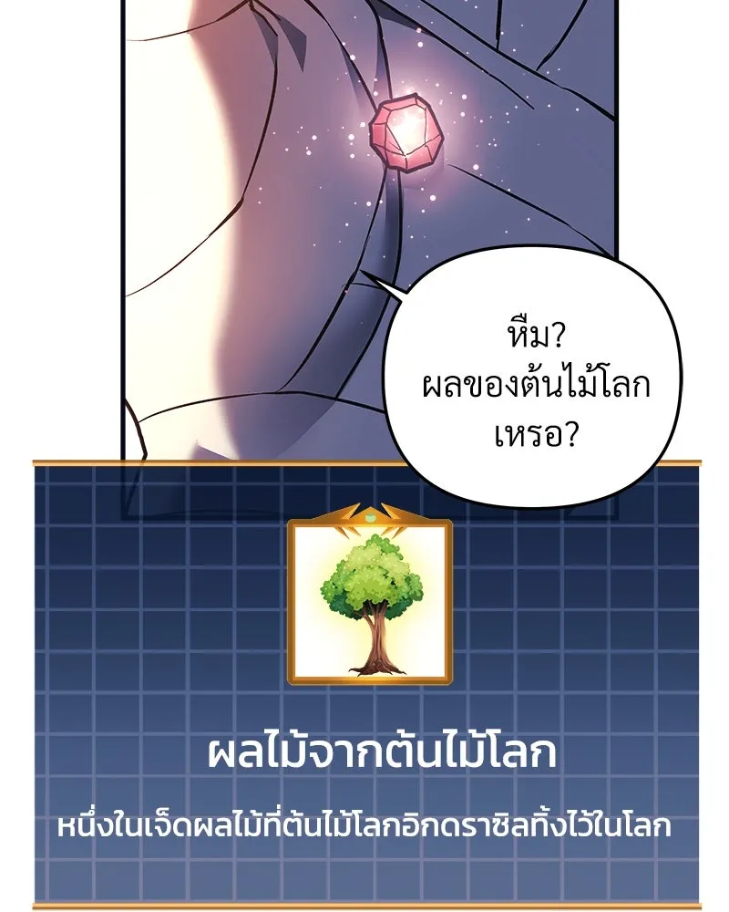 สัปดาห์นี้งดอัปตอนใหม่ ตอนที่ 9 รูปที่ 109