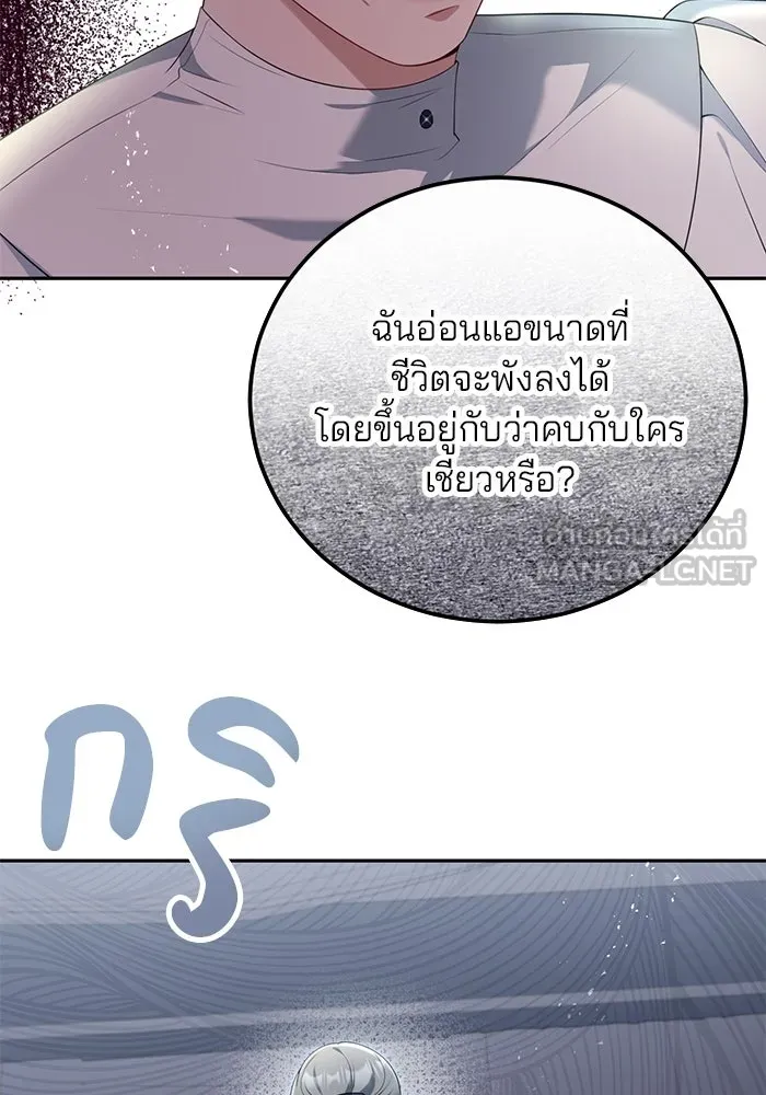 แผนหย่าสามีทรราช ตอนที่ 64 รูปที่ 72