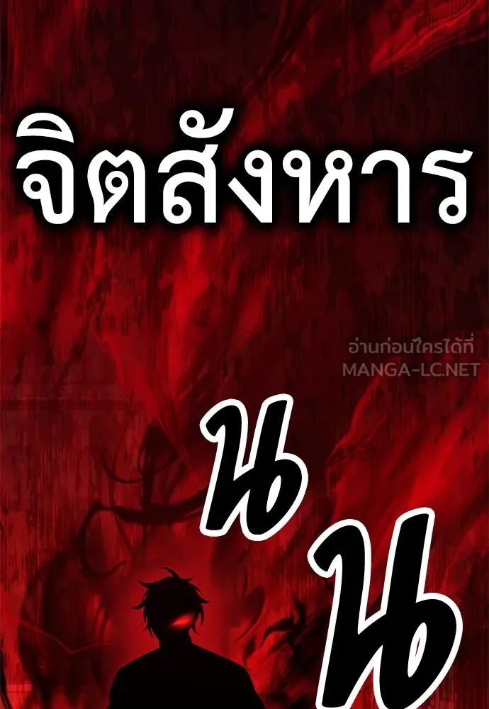 ไอ้เพลเยอร์นั่น ฉันฆ่ามันเอง ตอนที่ 41 รูปที่ 213