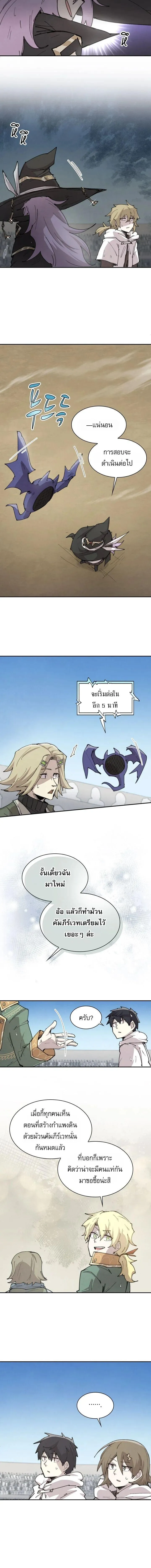 Reincarnation of the Hero Party_s Grand Mage การเก_ดใหม_ของมหาจอมเวทแห_งปาร_ต_ผ_กล_า ตอนที่ ตอนที่ 100 รูปที่ 6