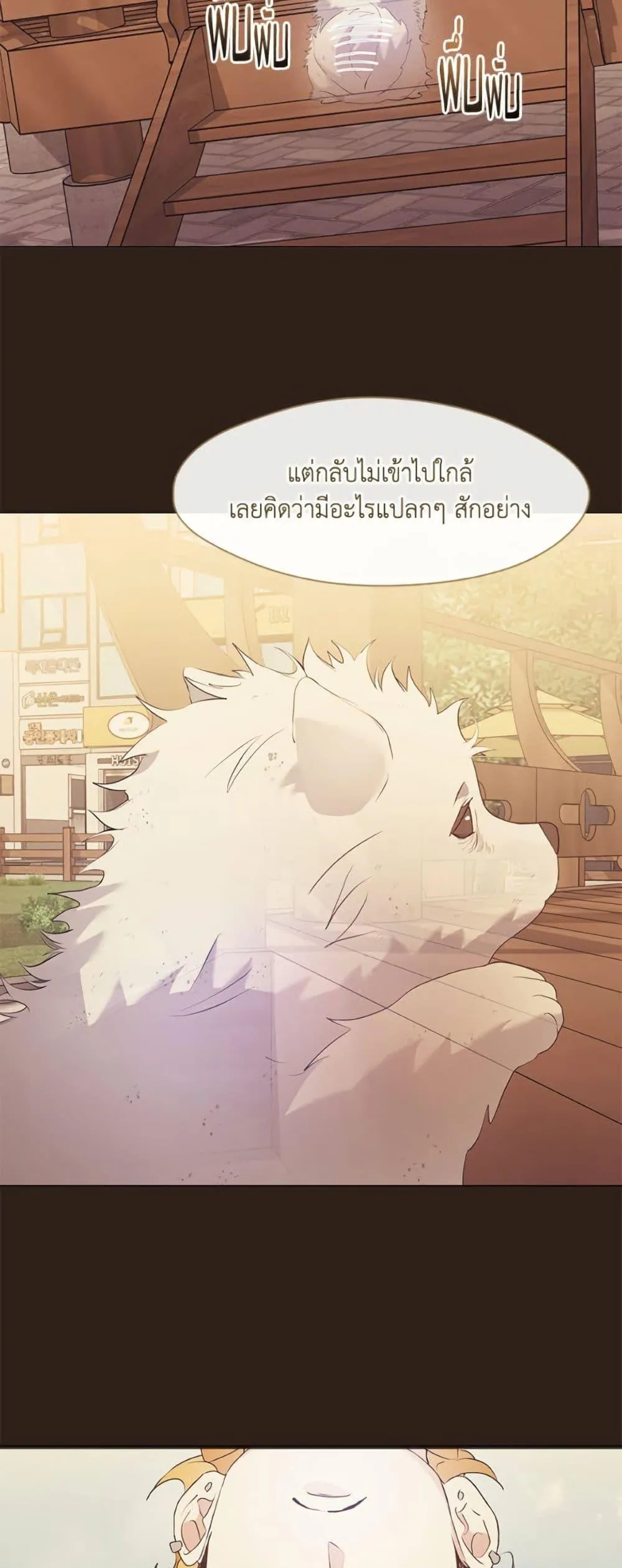 Afterlife Diner ร_านอาหารหล_งความตาย ตอนที่ ตอนที่ 85 รูปที่ 22