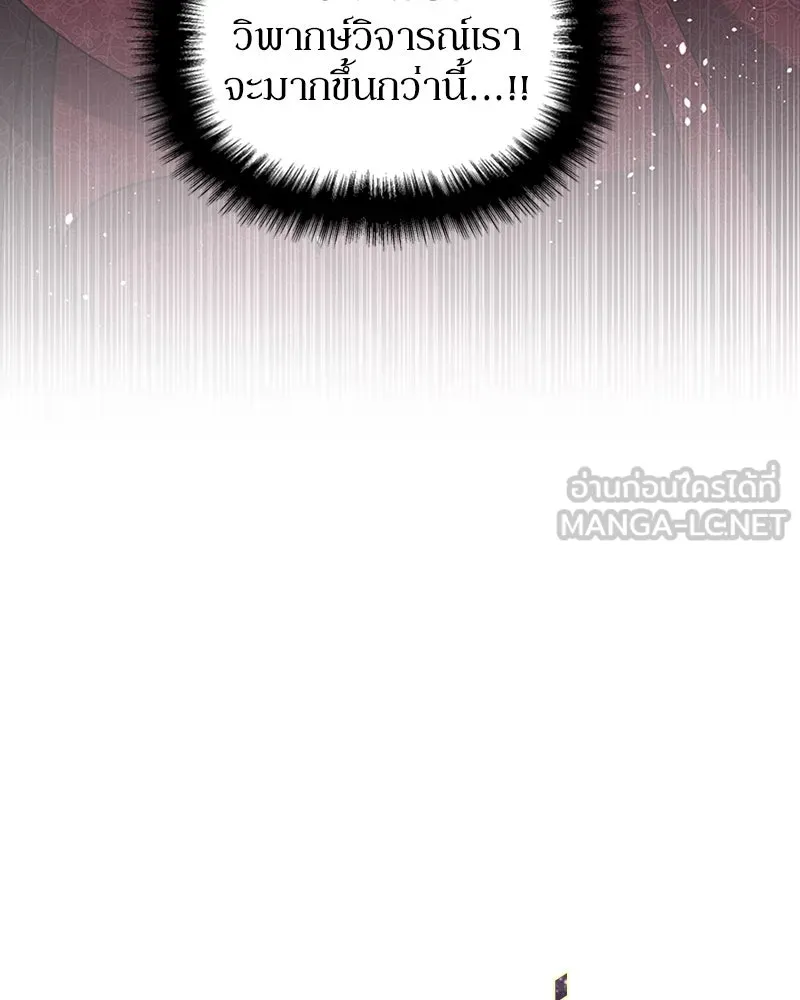 โอ้ ศัตรูที่รัก ตอนที่ 37 รูปที่ 24