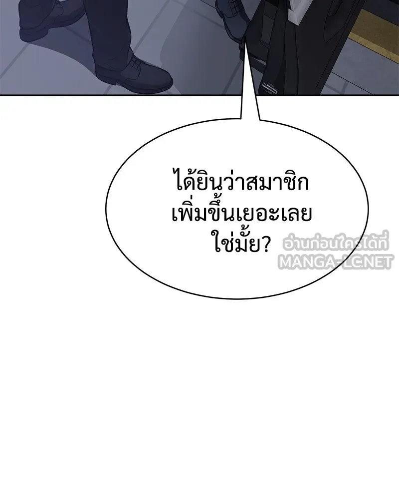 แบคXX ตอนที่ 46 รูปที่ 21