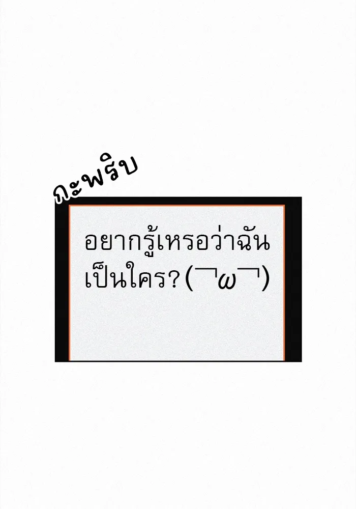 ปฏิบัติการรักวุ่นหัวใจ ตอนที่ 3 รูปที่ 50