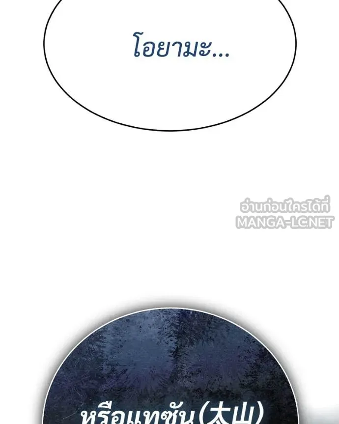 Baek XX ตอนที่ 136 รูปที่ 231