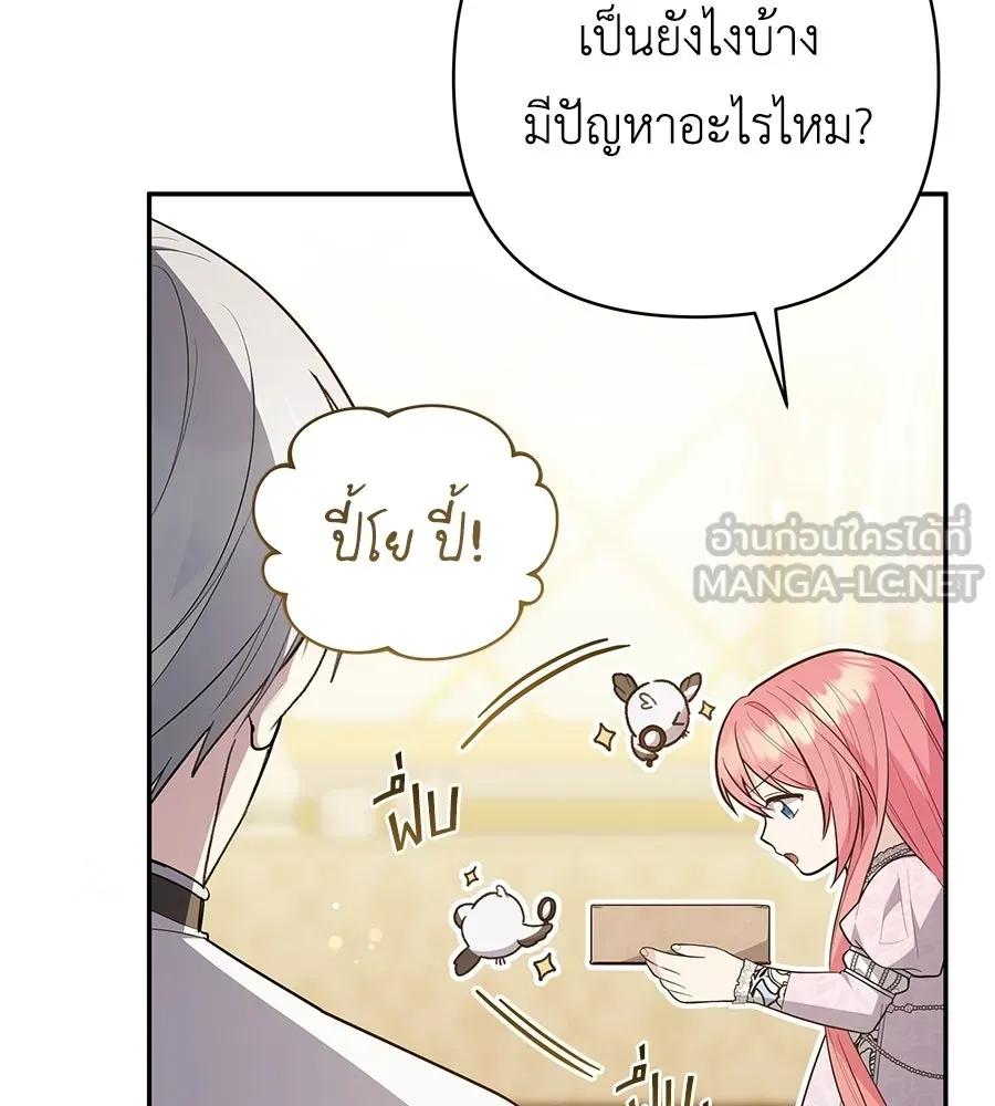 คุณพ่อของหนูคือศัตรูในชาติก่อน ตอนที่ 28 รูปที่ 51