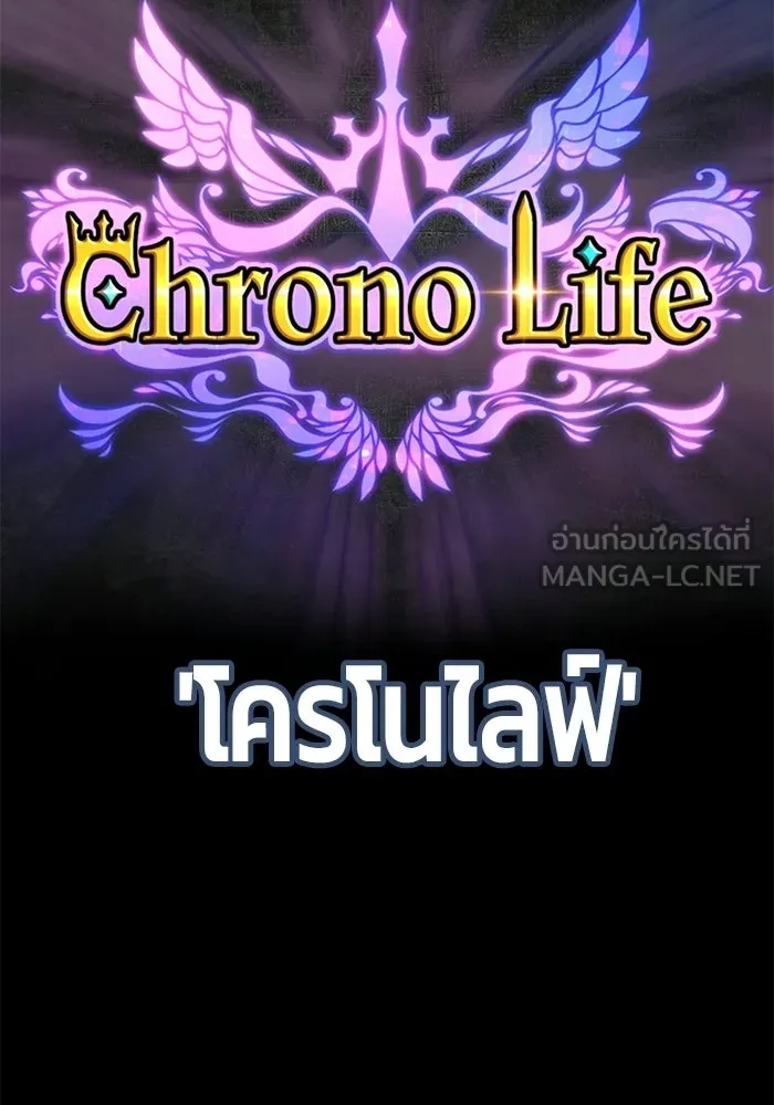 +99 ท่อนไม้พร้อมบวก ตอนที่ 21 รูปที่ 6