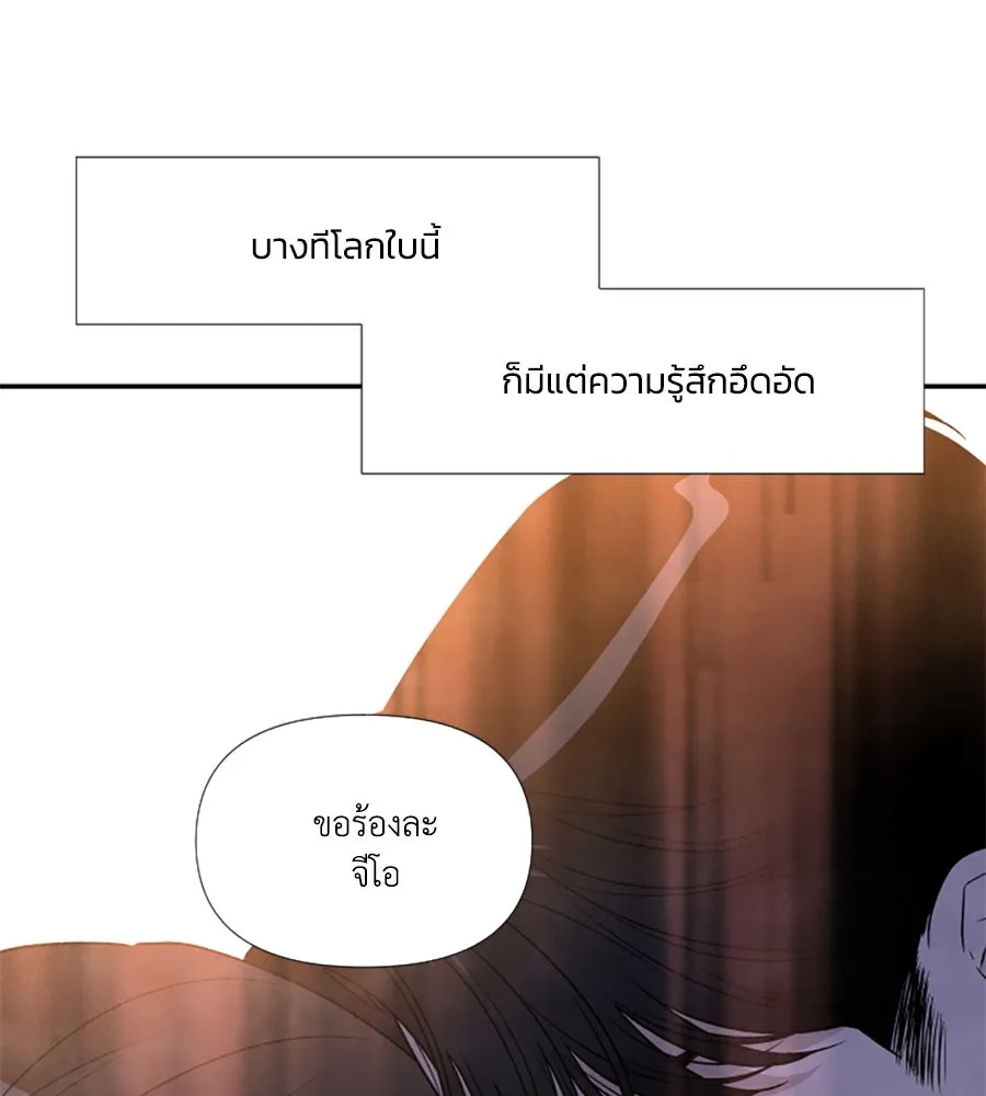 เหตุผลของคนไม่อยากอยู่ ตอนที่ 84 รูปที่ 10