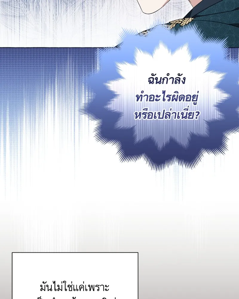 นึกว่าเป็นอิเซไคธรรมดา ตอนที่ 33 รูปที่ 46