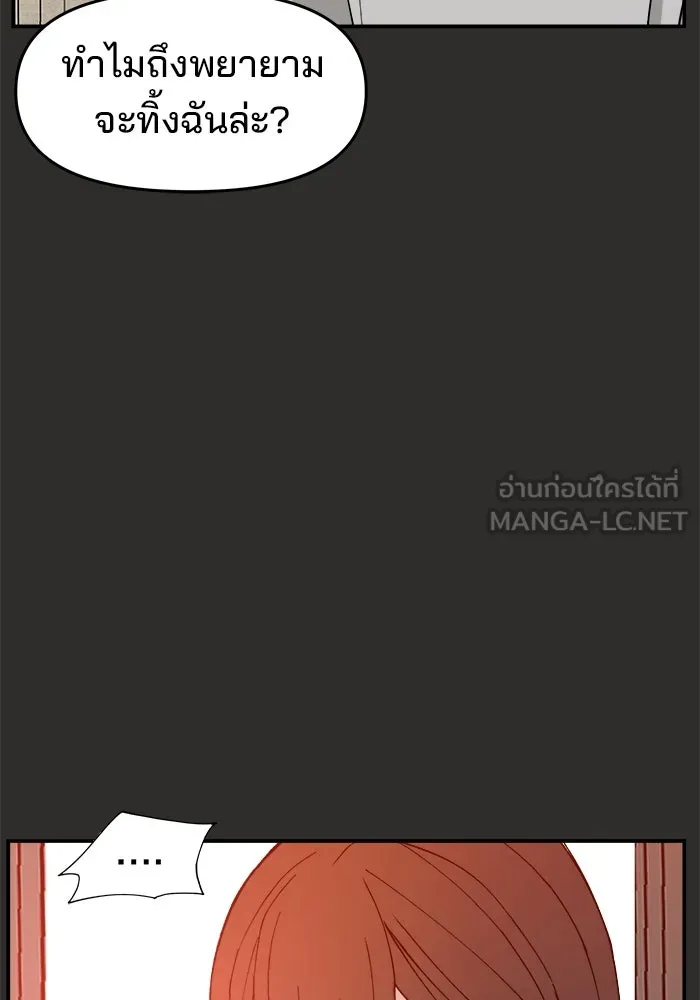 ห้องเรียนสาวแสบ ตอนที่ 95 รูปที่ 69