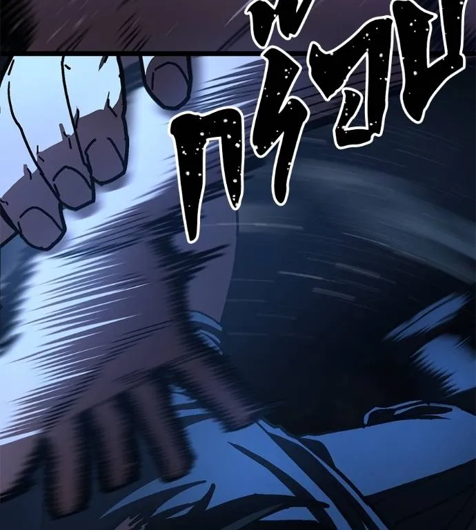 นักสู้ไร้น้ำยา ตอนที่ 31 รูปที่ 113