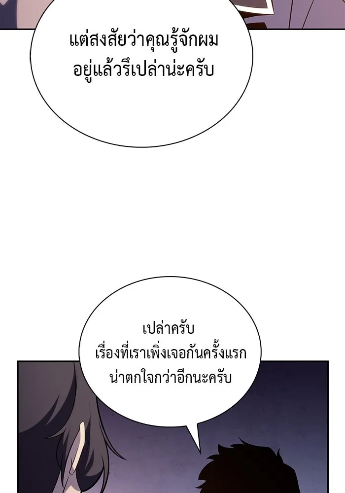 ลูกชายคนเล็กของดยุกคือมือสังหาร ตอนที่ 55 รูปที่ 53