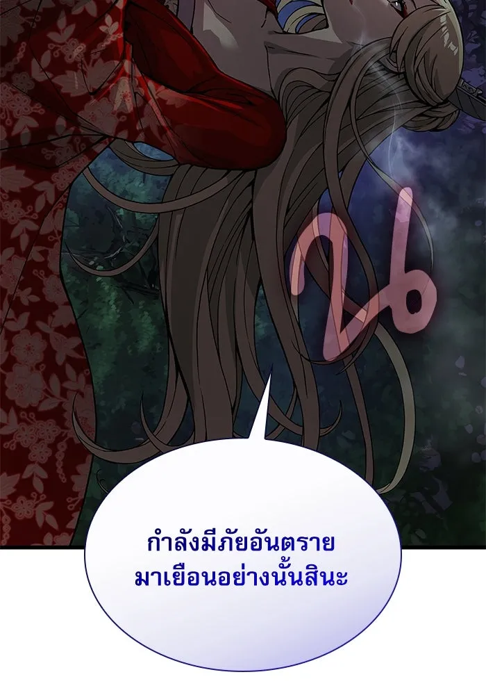 ลับลางลวง ตอนที่ 34 กลุ่มเวหาตราบพิภพ รูปที่ 104
