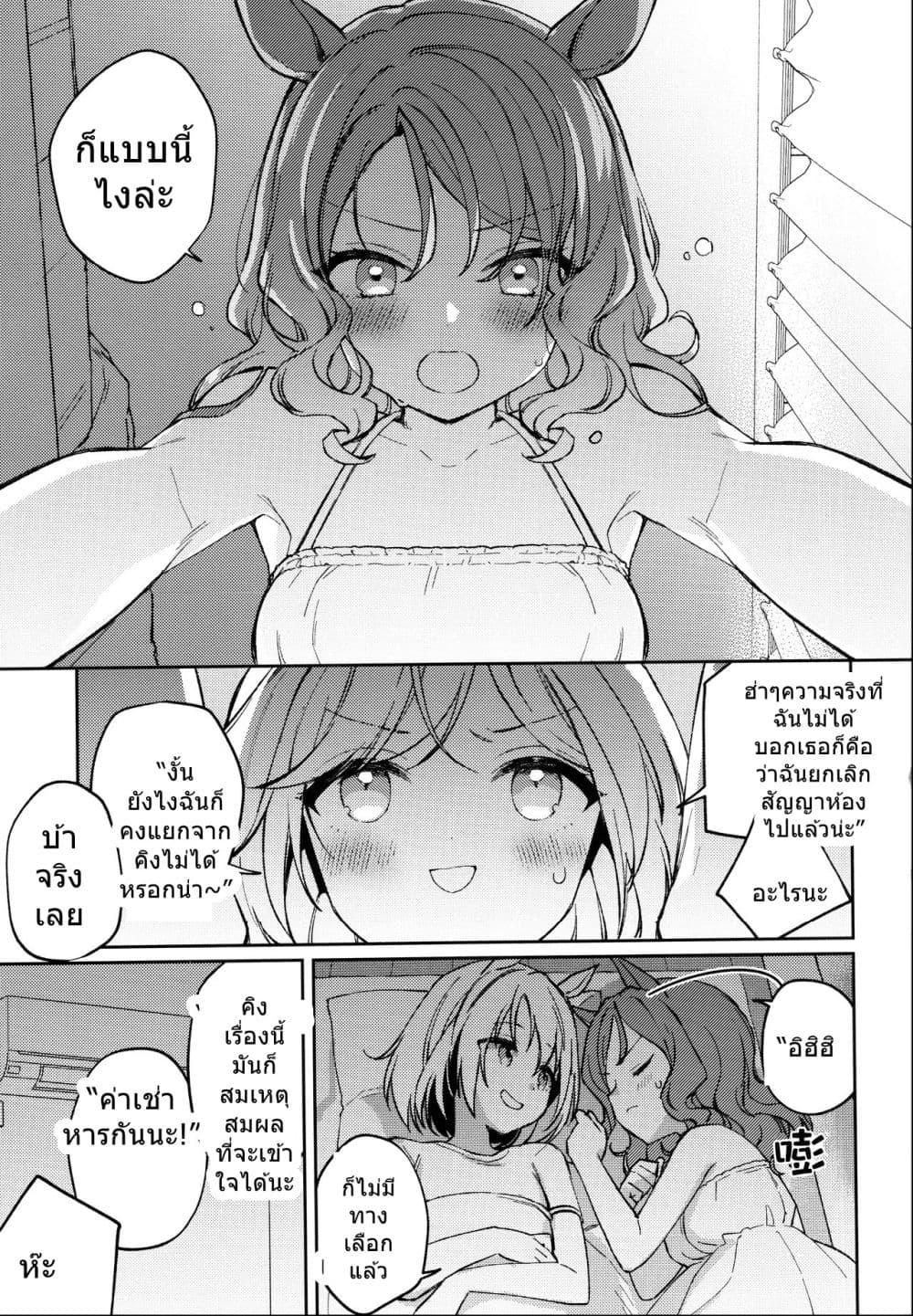 Manga-lc-com อ่านมังงะ อ่านการ์ตูน ออนไลน์ ฟรี Umamusume Pretty Derby Yo ha Nabete Koto mo Nashi By koruri ตอนที่ 1 2 3 4 5 6 7 8 9 10 11 12 13 14 ฟรี ไม่มีโฆษณา Manga-lc - อ่าน มังงะ อ่าน การ์ตูน ออนไลน์ อ่านมังงะ ฟรี