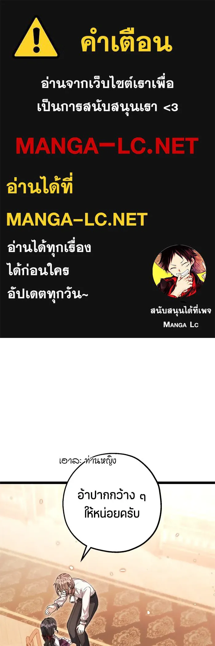 ป๊ะป๋าขา หนูลาแล้ว ตอนที่ 15 รูปที่ 1