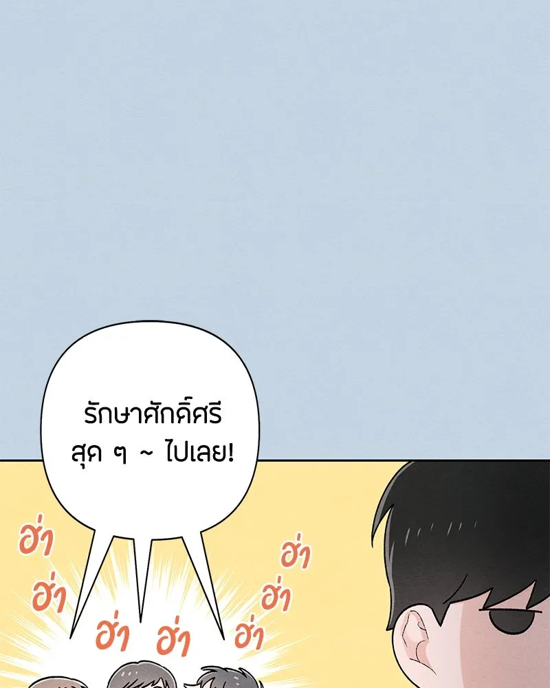 เป็นวัยรุ่นมันเหนื่อย ตอนที่ 56 รูปที่ 44