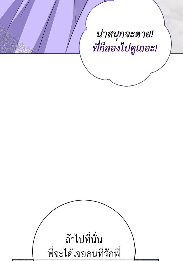 ฉันกลายเป็นแม่พระเอกนิยายจอมเสเพล ตอนที่ 75 รูปที่ 89