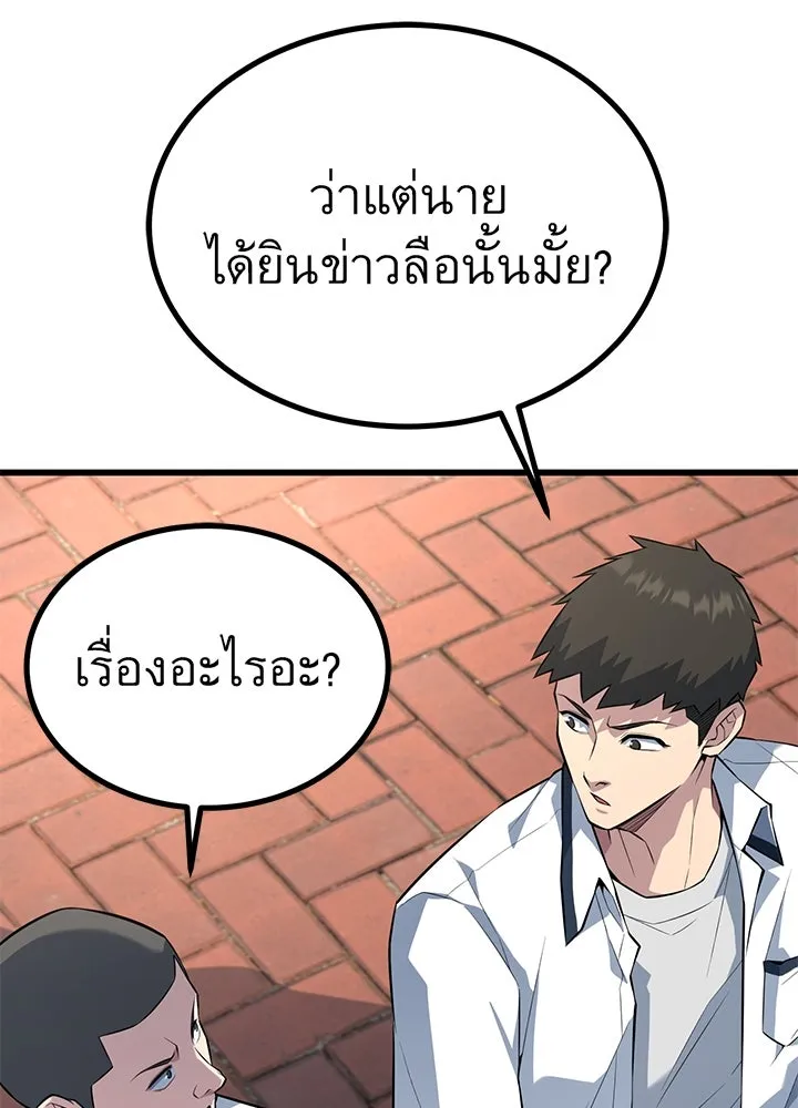 ราชาลานประลอง ตอนที่ 22 รูปที่ 25
