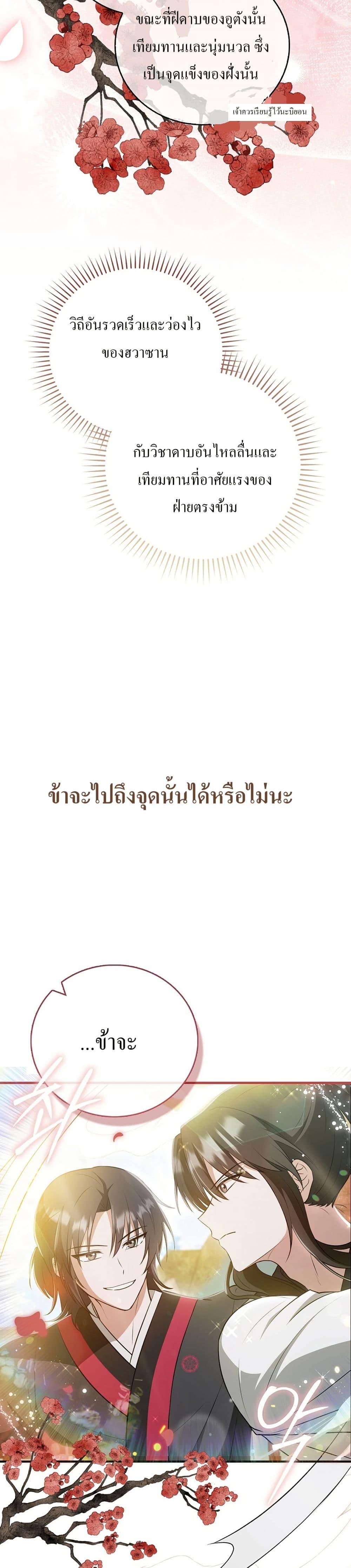 Manga-lc-com อ่านมังงะ อ่านการ์ตูน ออนไลน์ ฟรี I Became The Youngest Disciple of The Mount Hua Sect ตอนที่ 1 2 3 4 5 6 7 8 9 10 11 12 13 14 ฟรี ไม่มีโฆษณา Manga-lc - อ่าน มังงะ อ่าน การ์ตูน ออนไลน์ อ่านมังงะ ฟรี