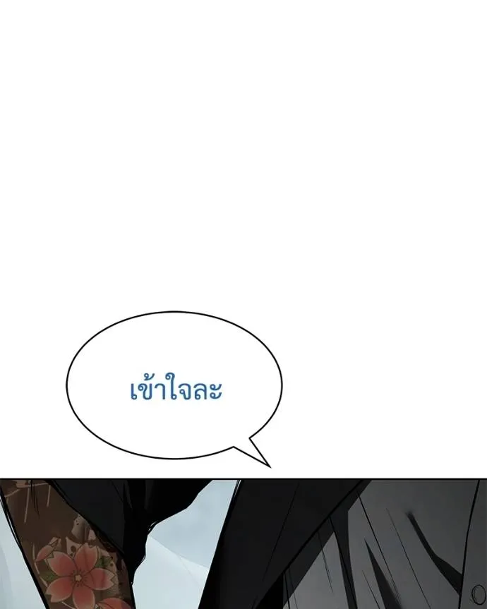 Baek XX ตอนที่ 104 รูปที่ 217