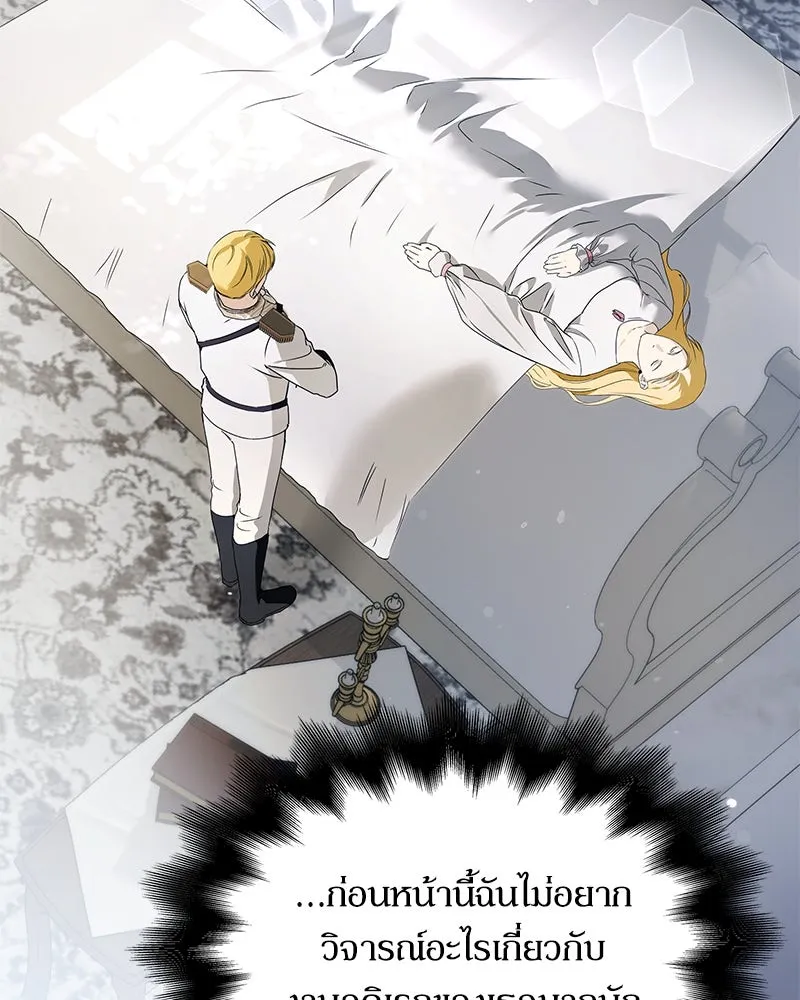 กำราบรักร้ายนายจอมพยศ ตอนที่ 16 รูปที่ 46