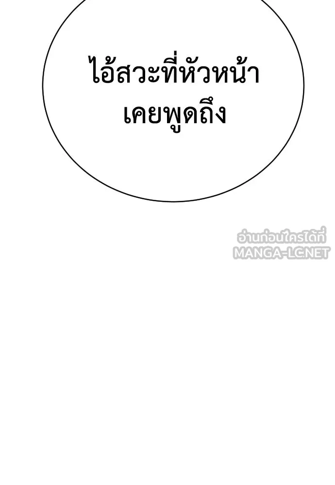 เพชฌฆาตลงทัณฑ์ ตอนที่ 2 รูปที่ 66