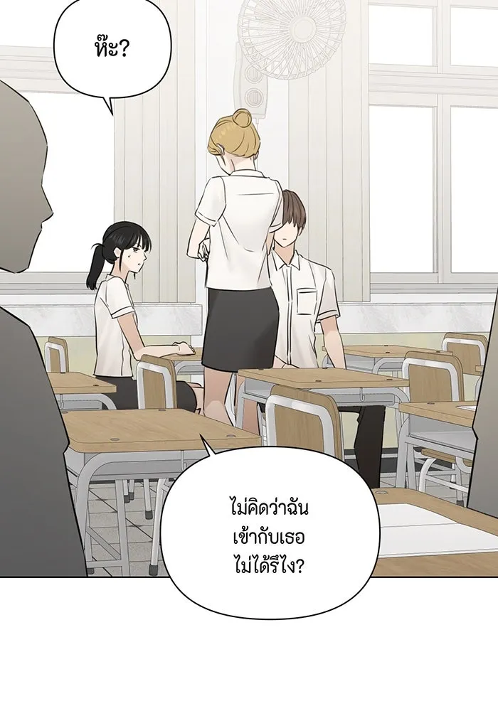 เพียงรุ่งอรุณ ตอนที่ 17 รูปที่ 5