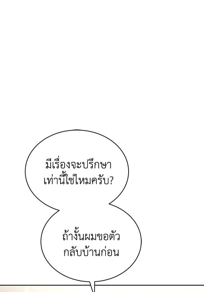 ละลายรักให้ล้นใจ ตอนที่ 39 รูปที่ 76