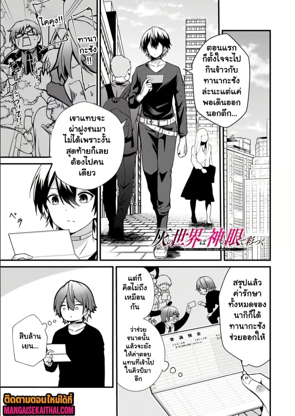 Manga-lc-com อ่านมังงะ อ่านการ์ตูน ออนไลน์ ฟรี Kai no Sekai wa Kami no Me de irodzuku ตอนที่ 1 2 3 4 5 6 7 8 9 10 11 12 13 14 ฟรี ไม่มีโฆษณา Manga-lc - อ่าน มังงะ อ่าน การ์ตูน ออนไลน์ อ่านมังงะ ฟรี